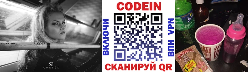 Codein напиток Lean (лин) купить наркоту ОМГ ОМГ ONION Руза