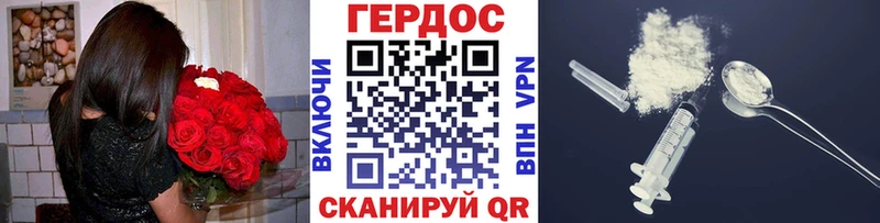 ГЕРОИН Heroin Руза